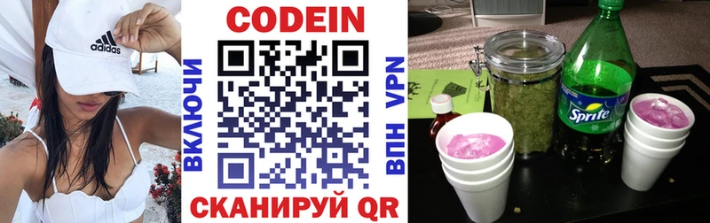 Codein напиток Lean (лин)  где продают наркотики  Тихорецк 