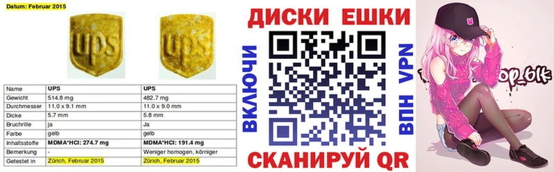 Экстази круглые Тихорецк