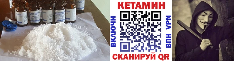 Кетамин VHQ Тихорецк