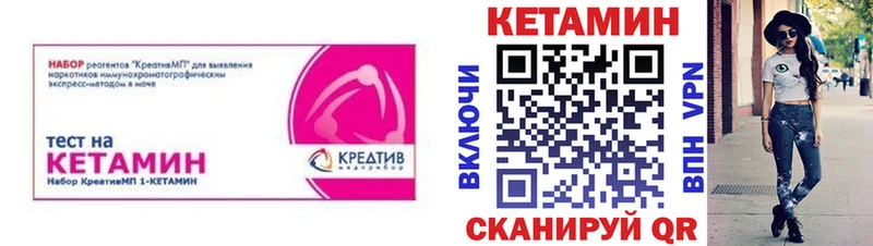 Кетамин ketamine  ОМГ ОМГ зеркало  Тихорецк 