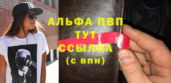 apvp Бронницы