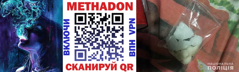 Метадон VHQ  цены наркотик  Тихорецк 