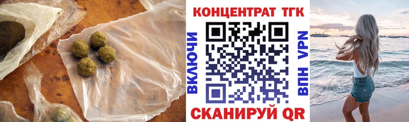 Дистиллят ТГК концентрат  маркетплейс состав  Тихорецк 